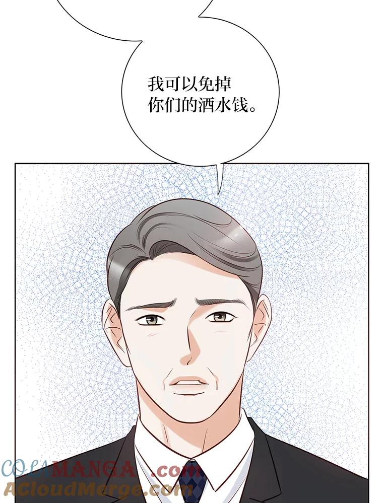 《漂亮哭泣的男人》4.狼狈不堪的重逢 第113页