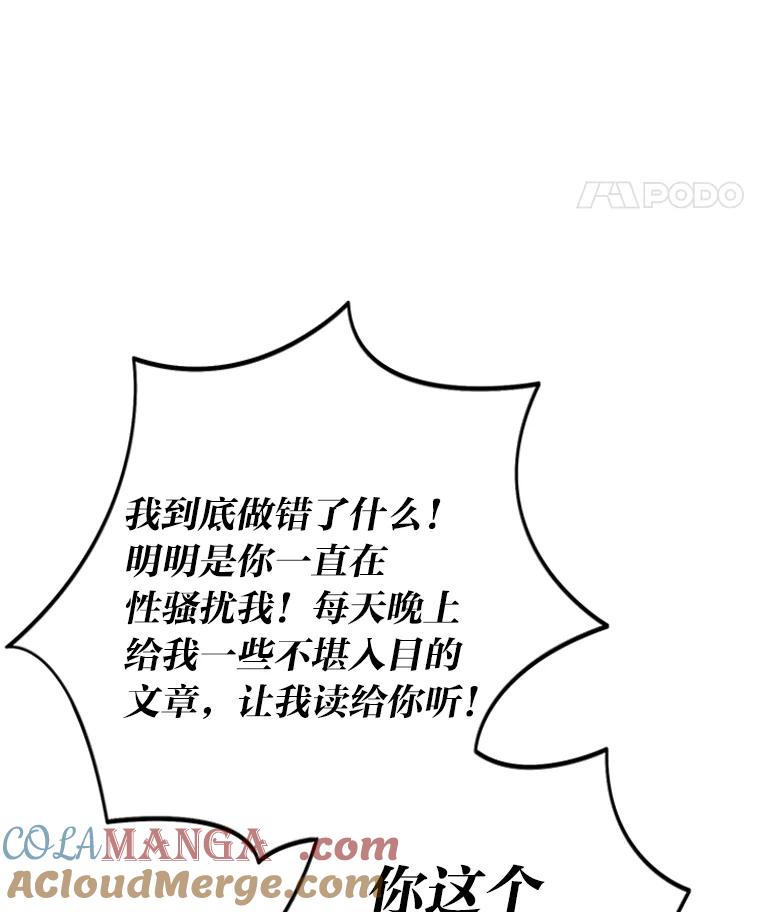 《漂亮哭泣的男人》4.狼狈不堪的重逢 第9页