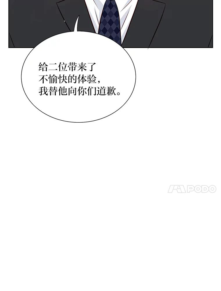 《漂亮哭泣的男人》4.狼狈不堪的重逢 第114页