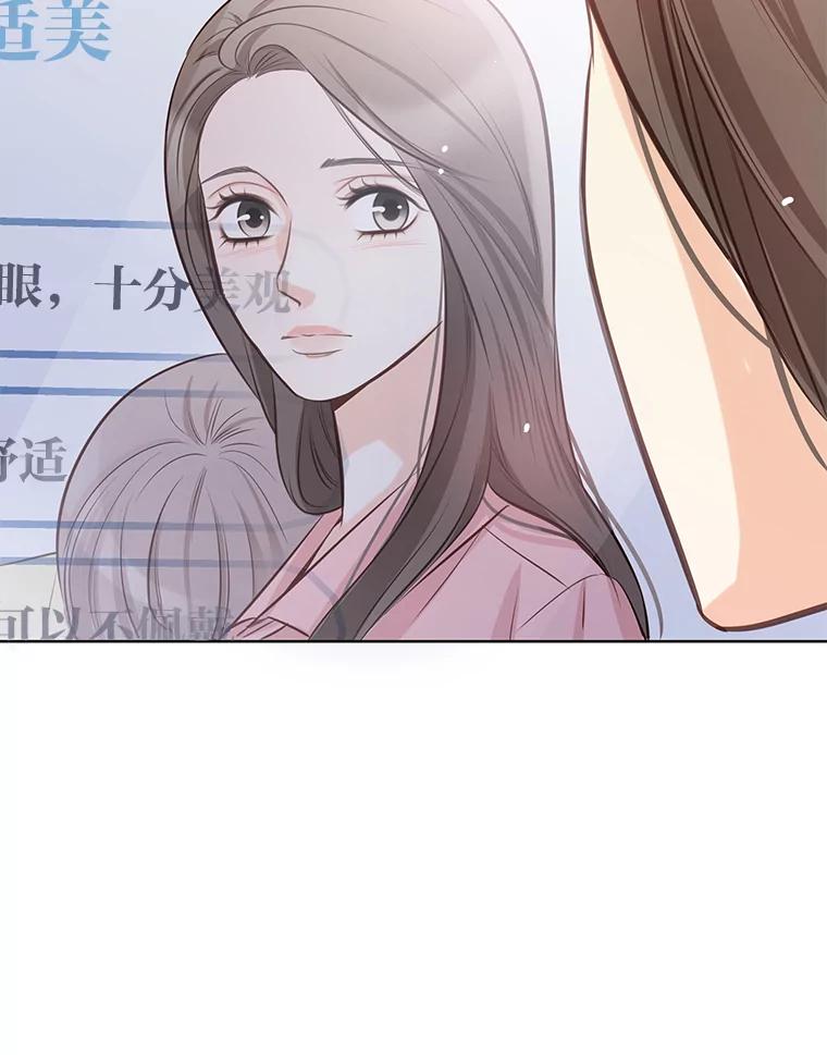 《漂亮哭泣的男人》4.狼狈不堪的重逢 第136页