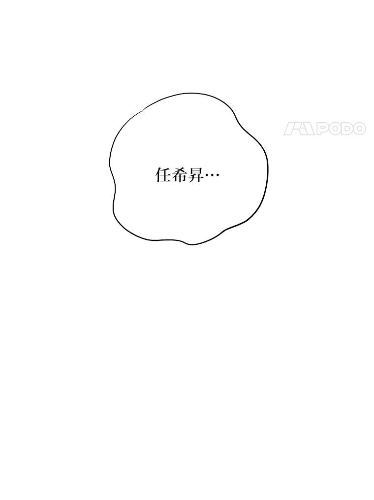 《漂亮哭泣的男人》4.狼狈不堪的重逢 第26页