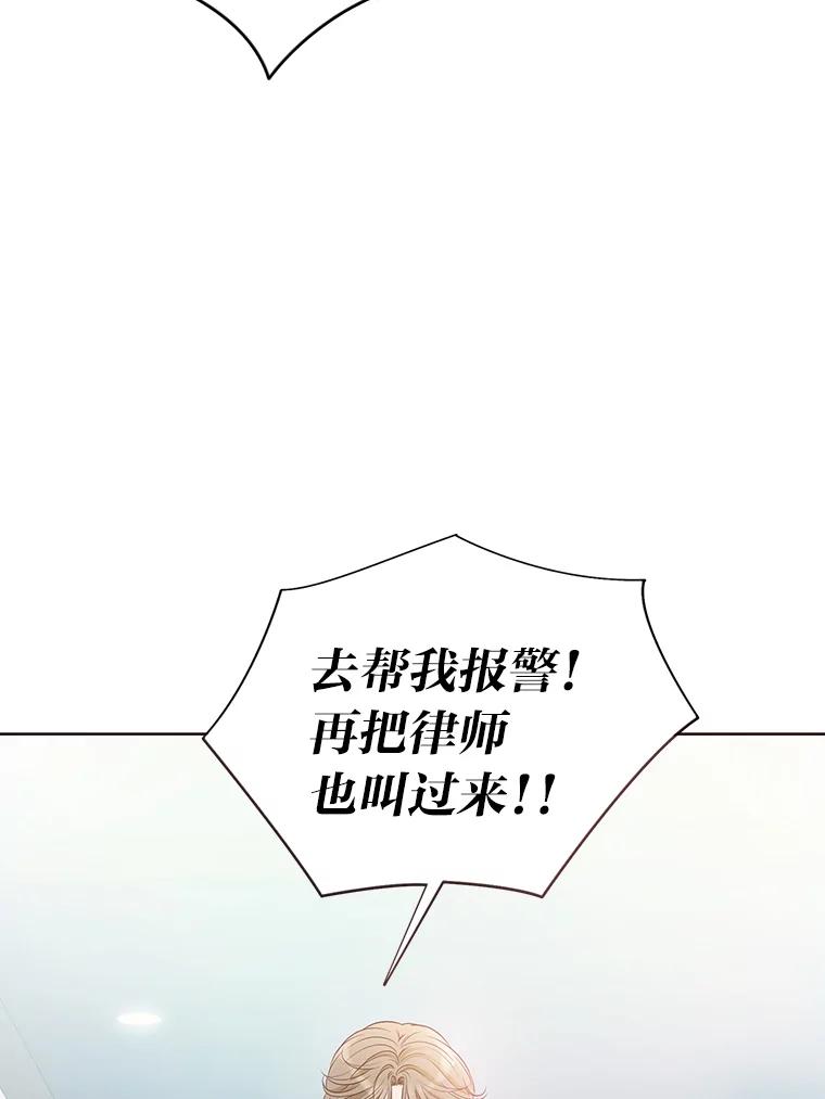 《漂亮哭泣的男人》4.狼狈不堪的重逢 第28页