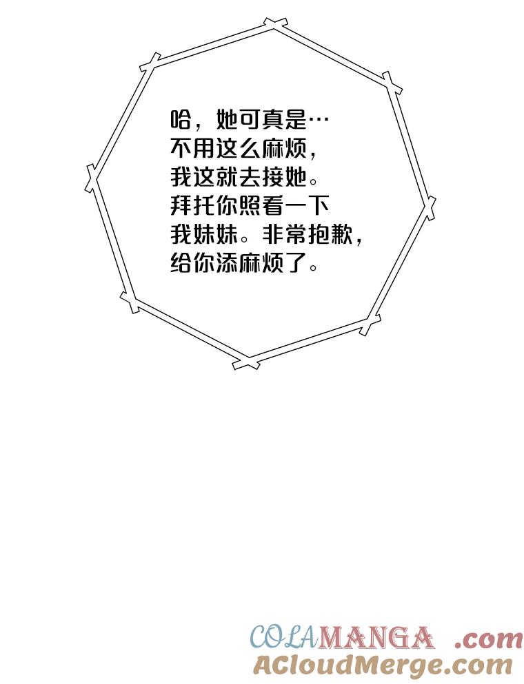 《漂亮哭泣的男人》4.狼狈不堪的重逢 第129页