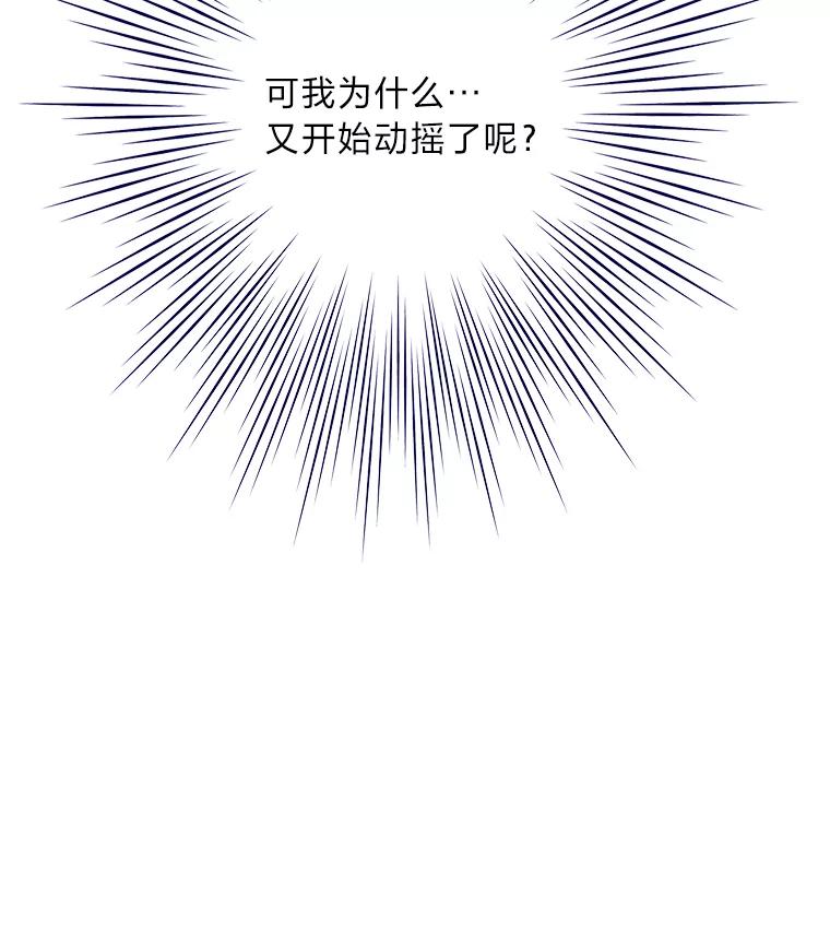 《漂亮哭泣的男人》4.狼狈不堪的重逢 第147页