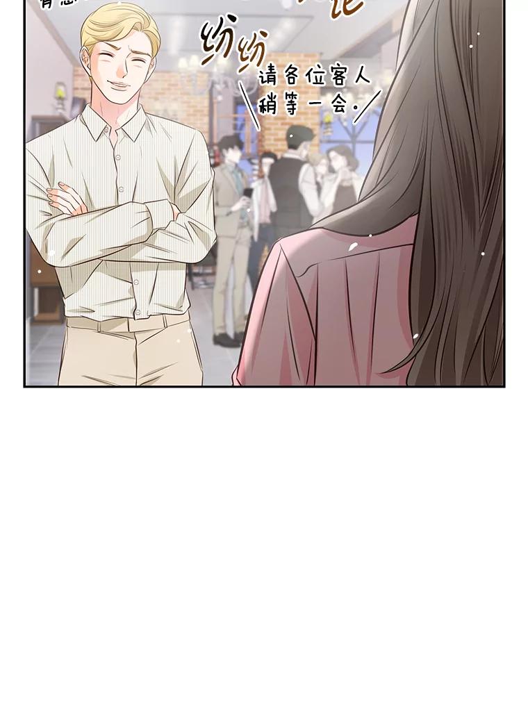 《漂亮哭泣的男人》4.狼狈不堪的重逢 第16页