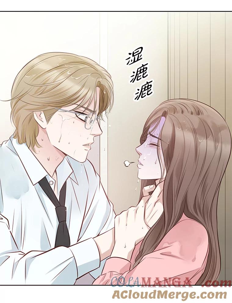 《漂亮哭泣的男人》4.狼狈不堪的重逢 第73页