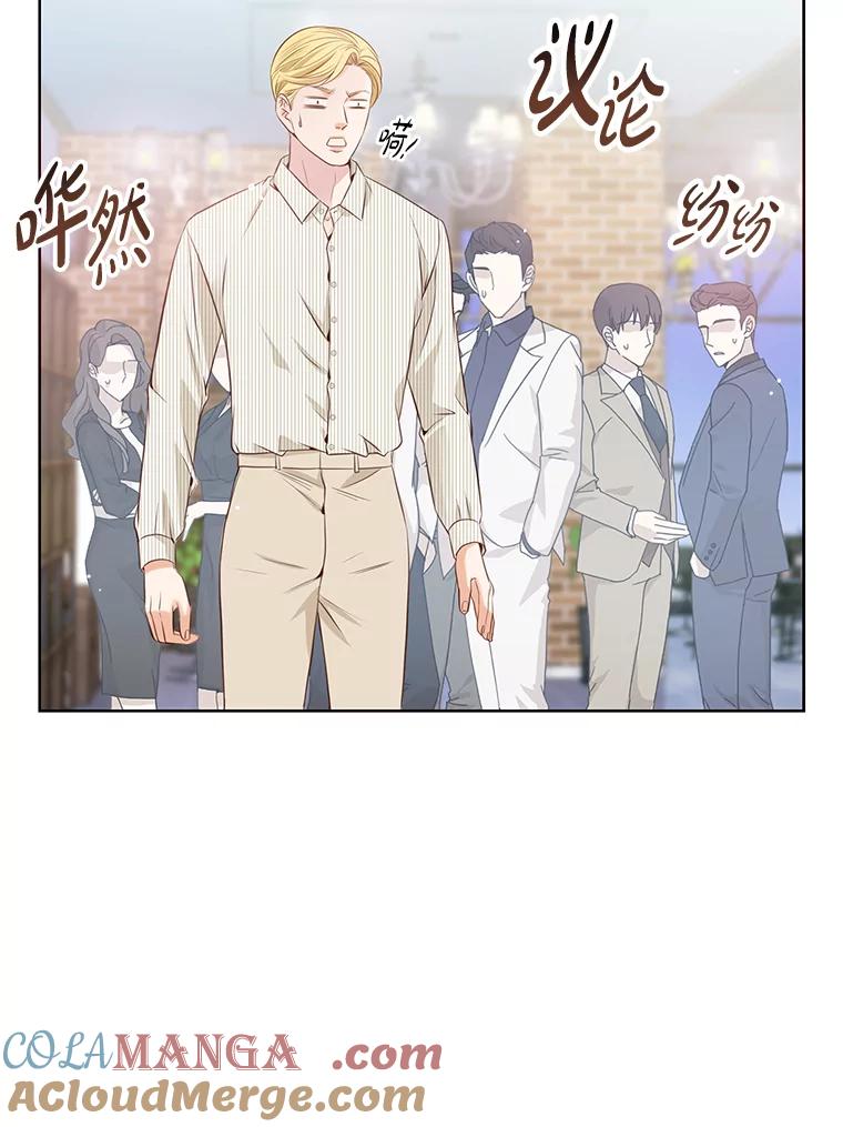《漂亮哭泣的男人》4.狼狈不堪的重逢 第41页