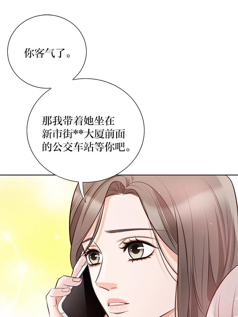 《漂亮哭泣的男人》4.狼狈不堪的重逢 第130页