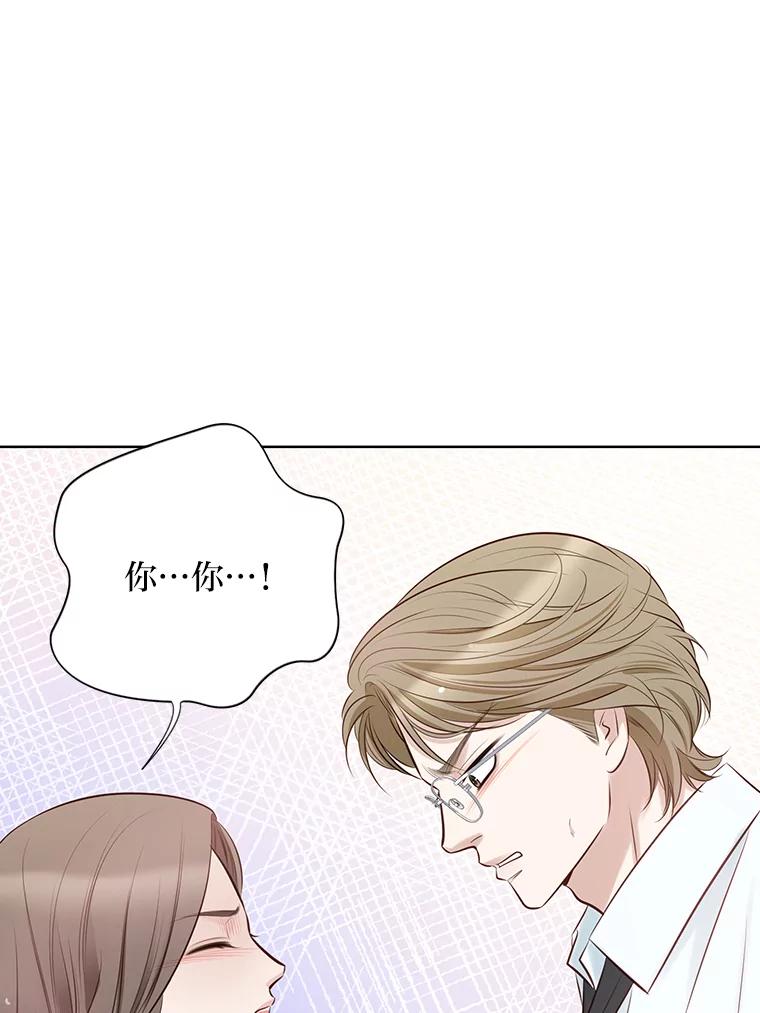 《漂亮哭泣的男人》4.狼狈不堪的重逢 第59页