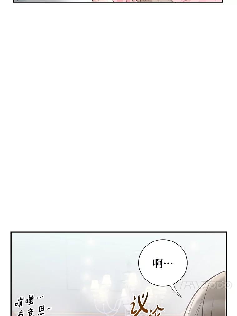 《漂亮哭泣的男人》4.狼狈不堪的重逢 第15页