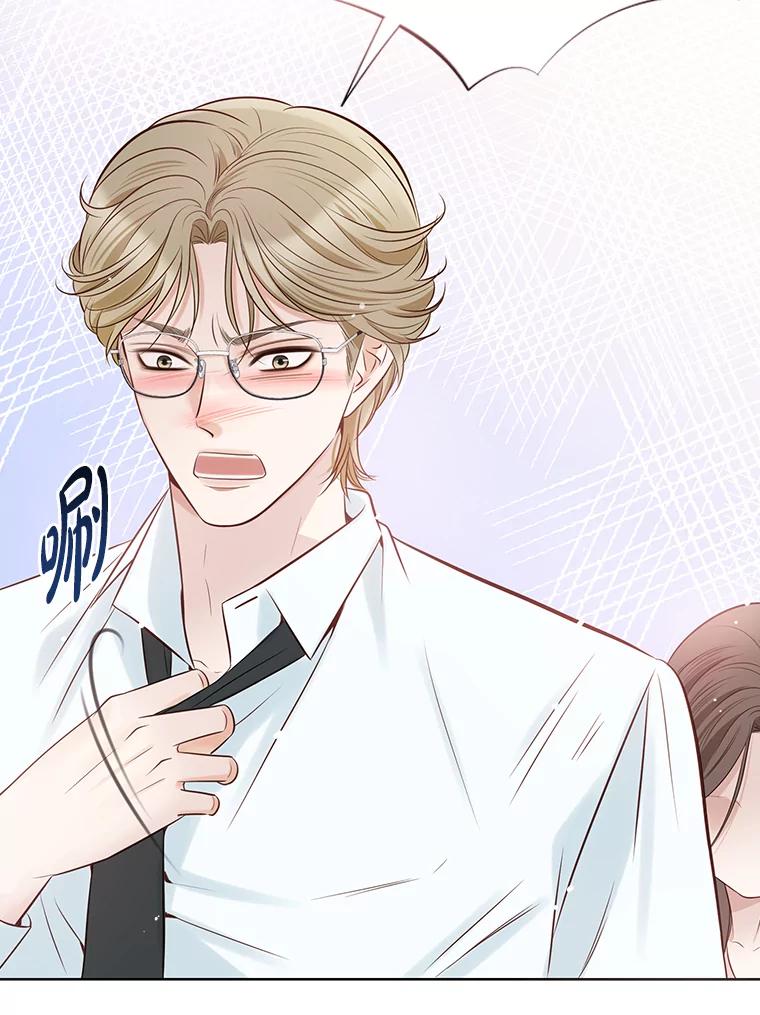 《漂亮哭泣的男人》4.狼狈不堪的重逢 第31页