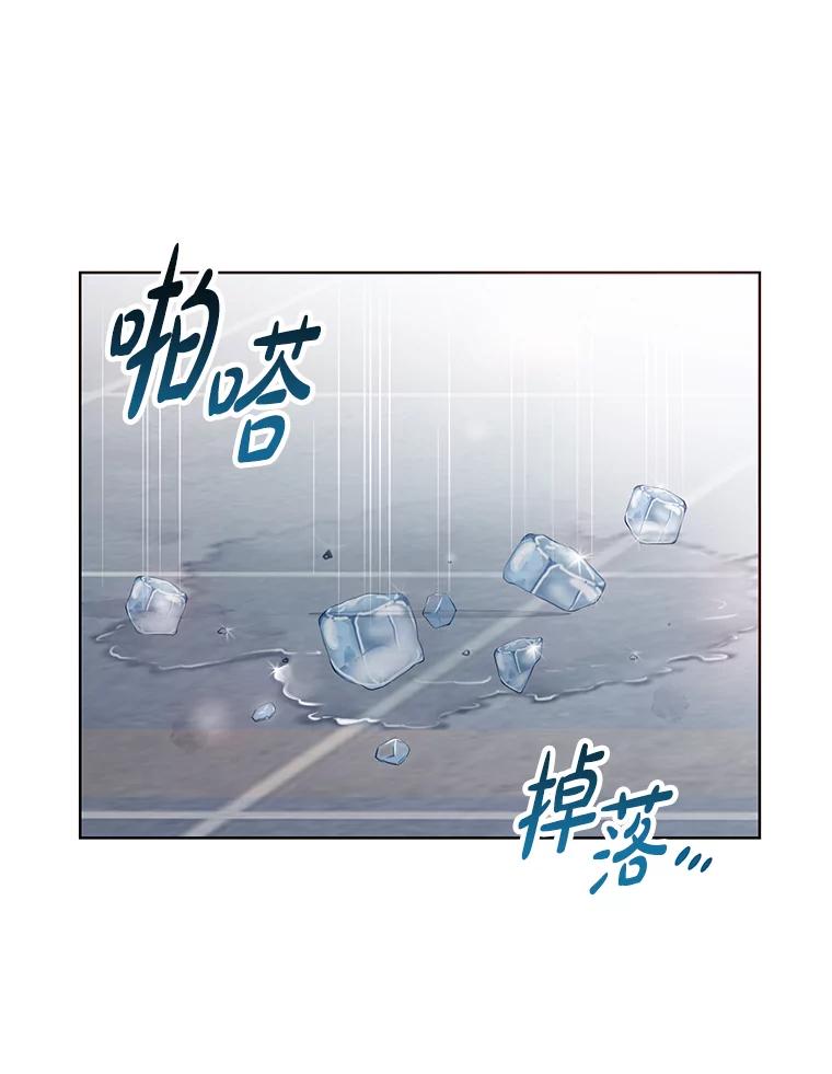 《漂亮哭泣的男人》4.狼狈不堪的重逢 第76页