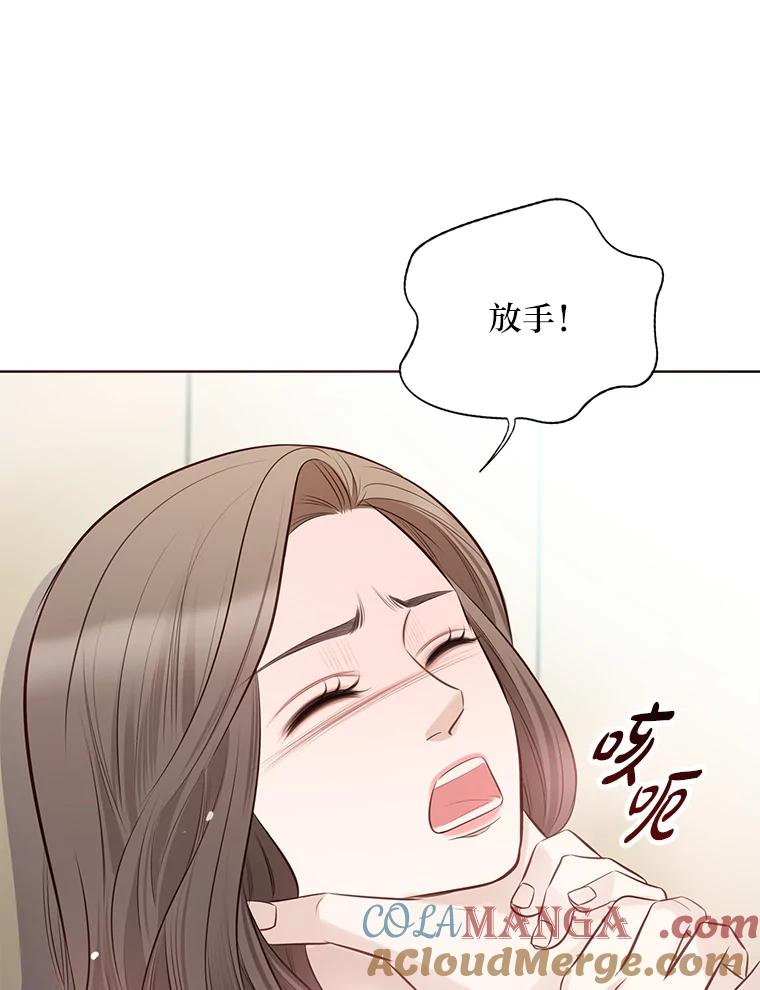 《漂亮哭泣的男人》4.狼狈不堪的重逢 第61页