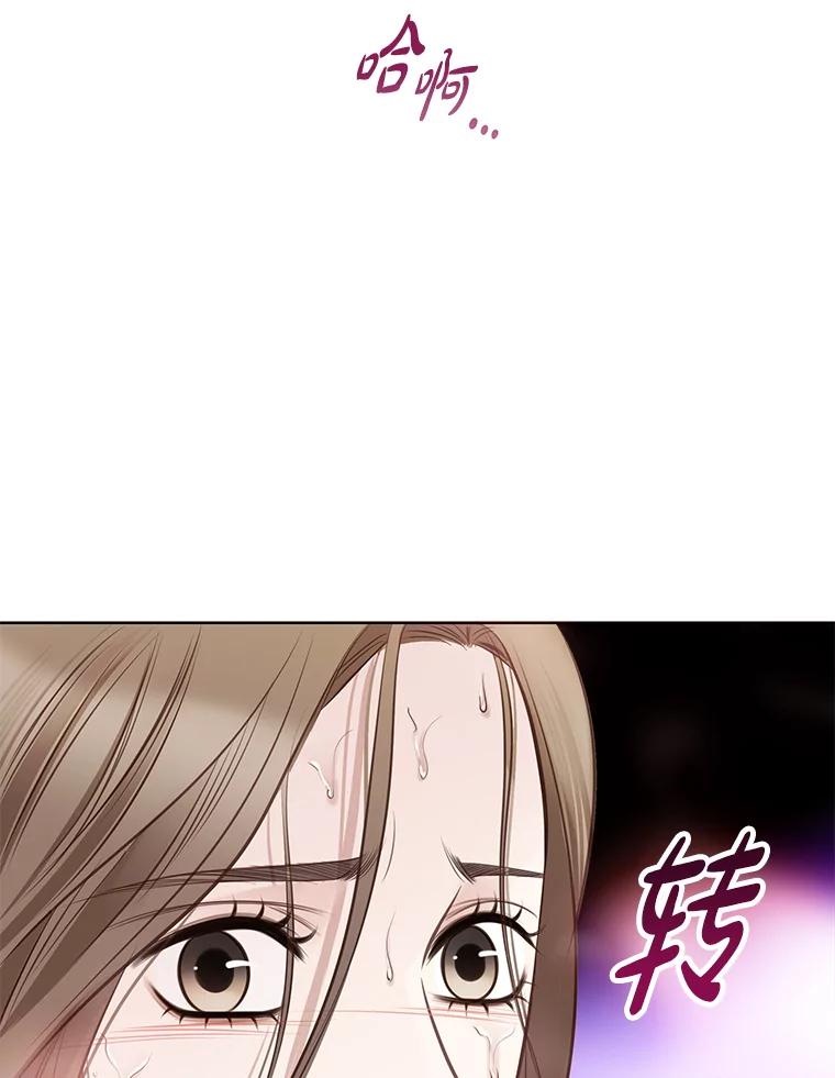 《漂亮哭泣的男人》4.狼狈不堪的重逢 第79页
