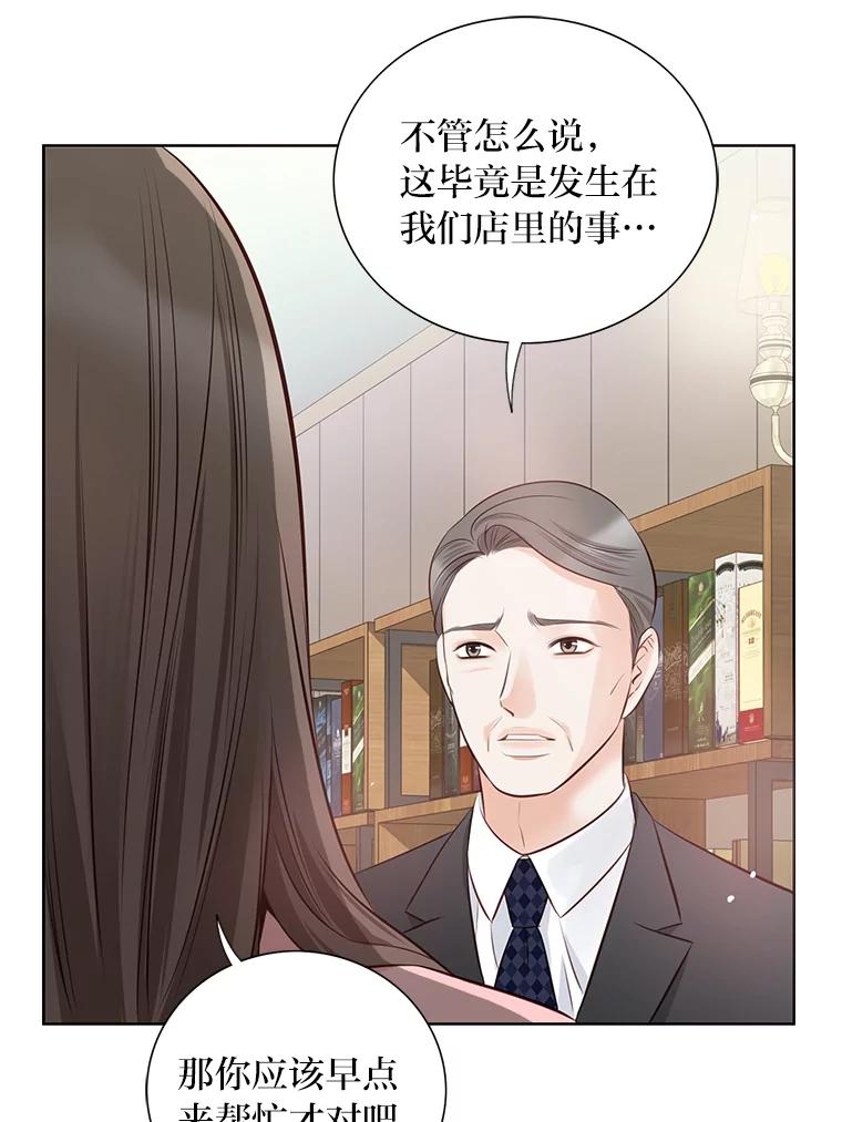 《漂亮哭泣的男人》4.狼狈不堪的重逢 第120页