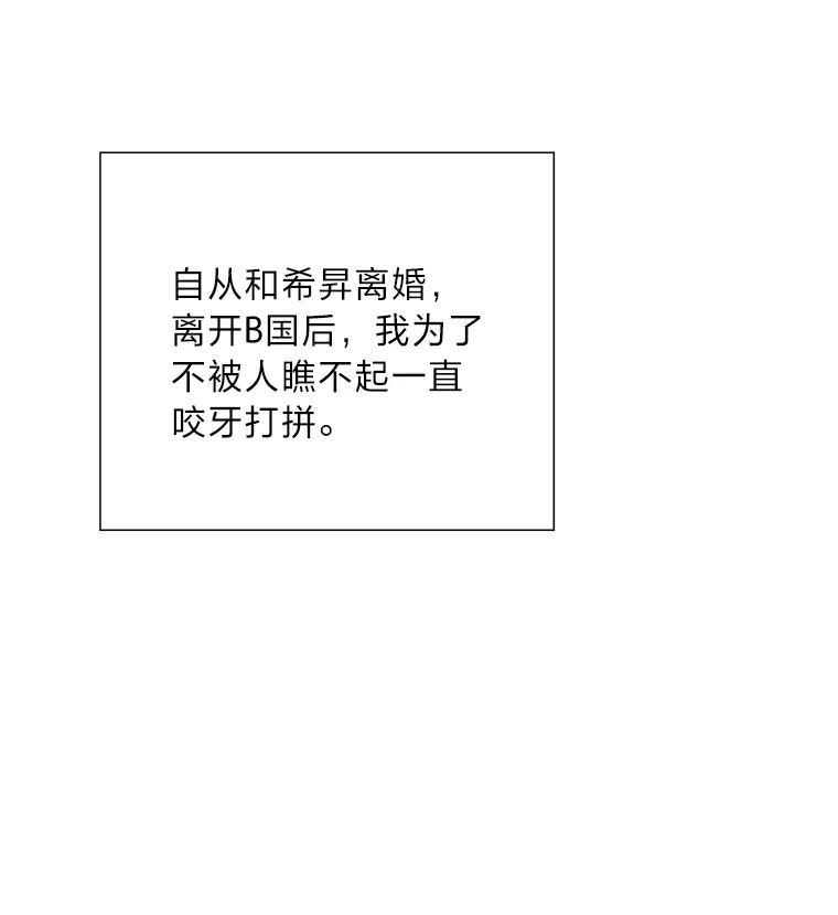 《漂亮哭泣的男人》4.狼狈不堪的重逢 第142页