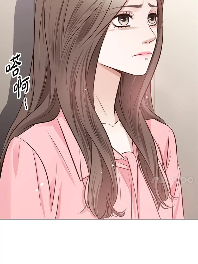 《漂亮哭泣的男人》4.狼狈不堪的重逢 第55页