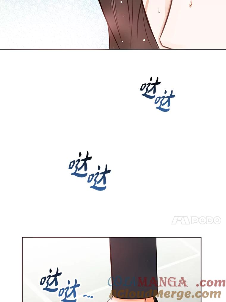 《漂亮哭泣的男人》4.狼狈不堪的重逢 第97页