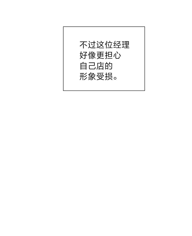 《漂亮哭泣的男人》4.狼狈不堪的重逢 第119页