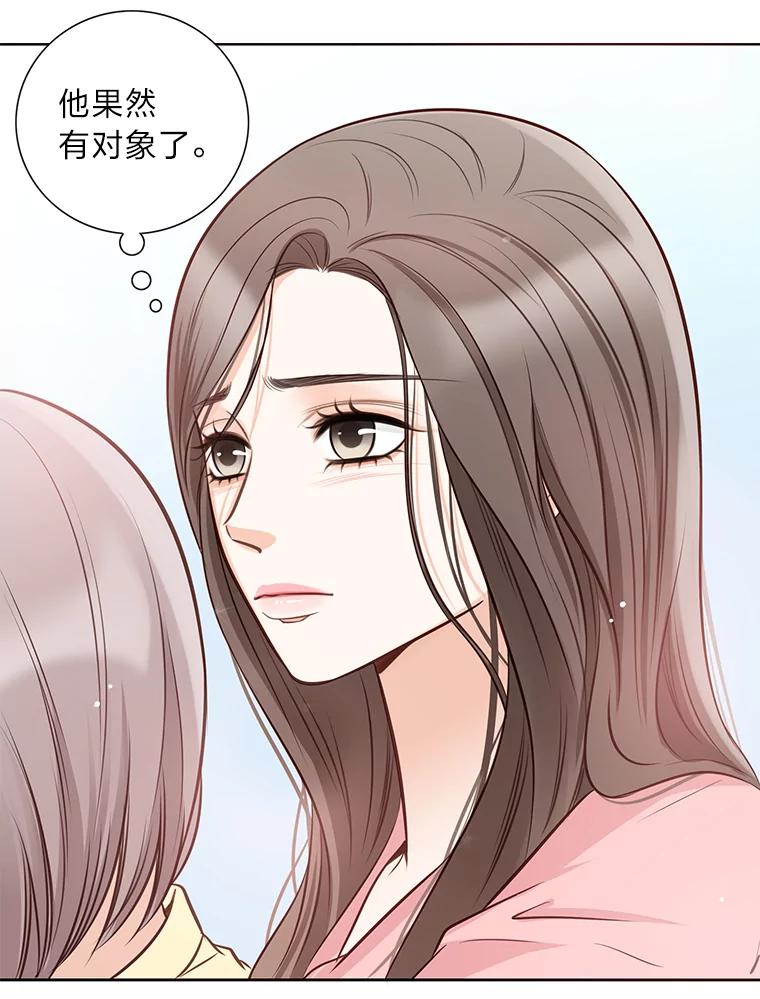 《漂亮哭泣的男人》4.狼狈不堪的重逢 第110页