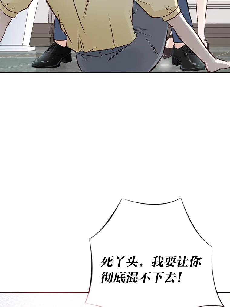 《漂亮哭泣的男人》4.狼狈不堪的重逢 第30页