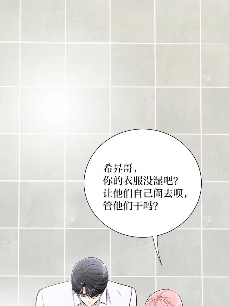 《漂亮哭泣的男人》4.狼狈不堪的重逢 第107页
