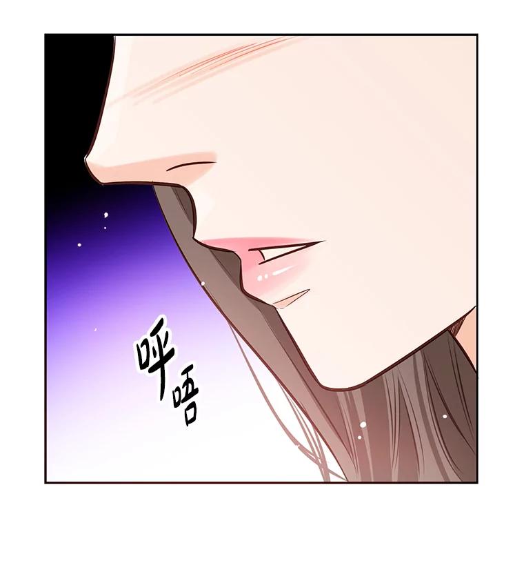 《漂亮哭泣的男人》4.狼狈不堪的重逢 第139页