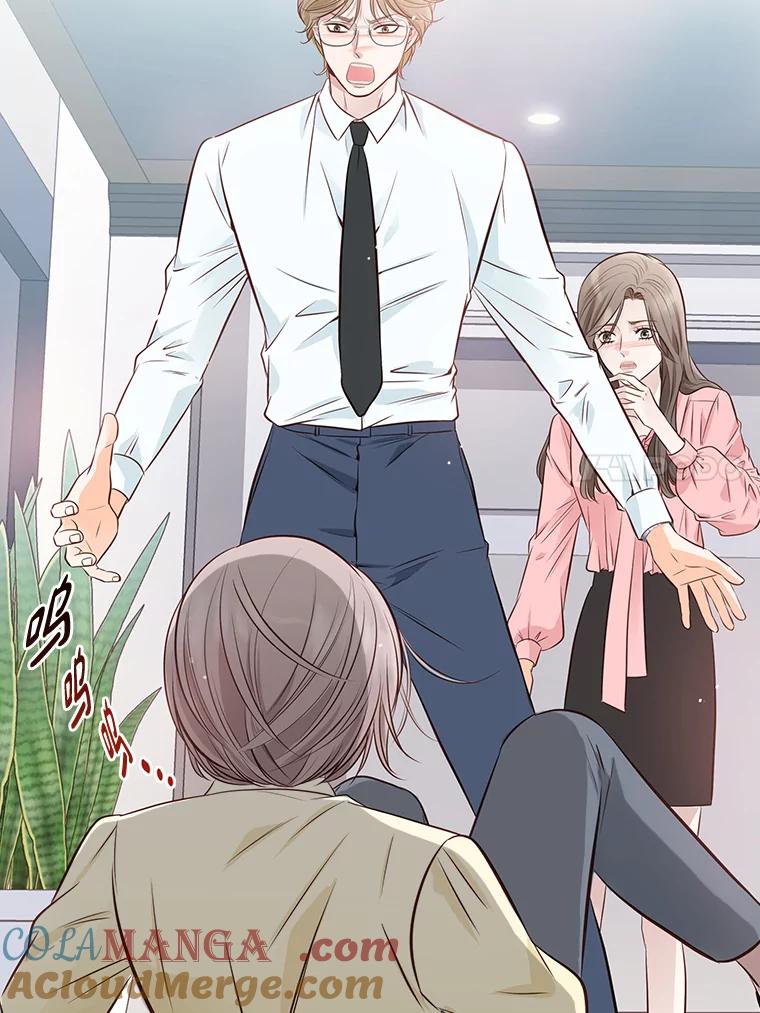 《漂亮哭泣的男人》4.狼狈不堪的重逢 第29页