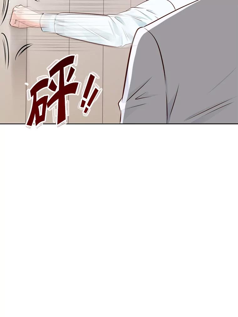 《漂亮哭泣的男人》4.狼狈不堪的重逢 第92页