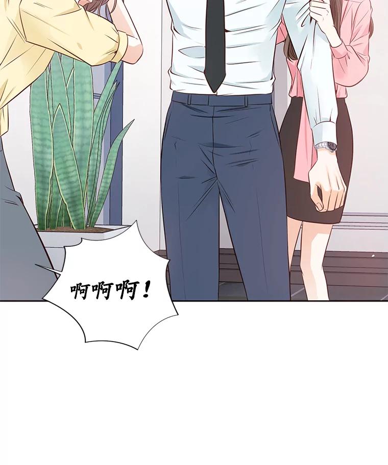 《漂亮哭泣的男人》4.狼狈不堪的重逢 第8页