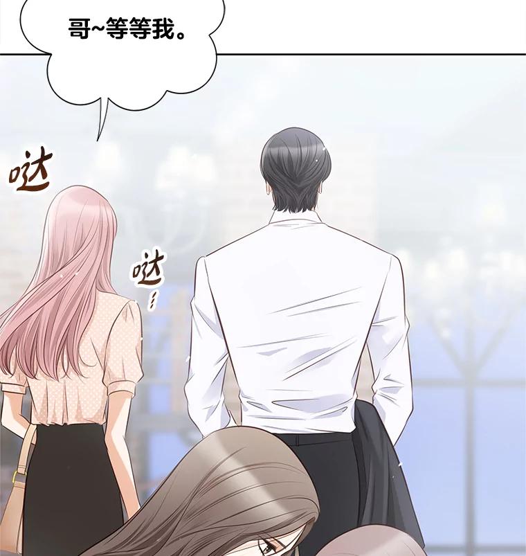 《漂亮哭泣的男人》4.狼狈不堪的重逢 第103页