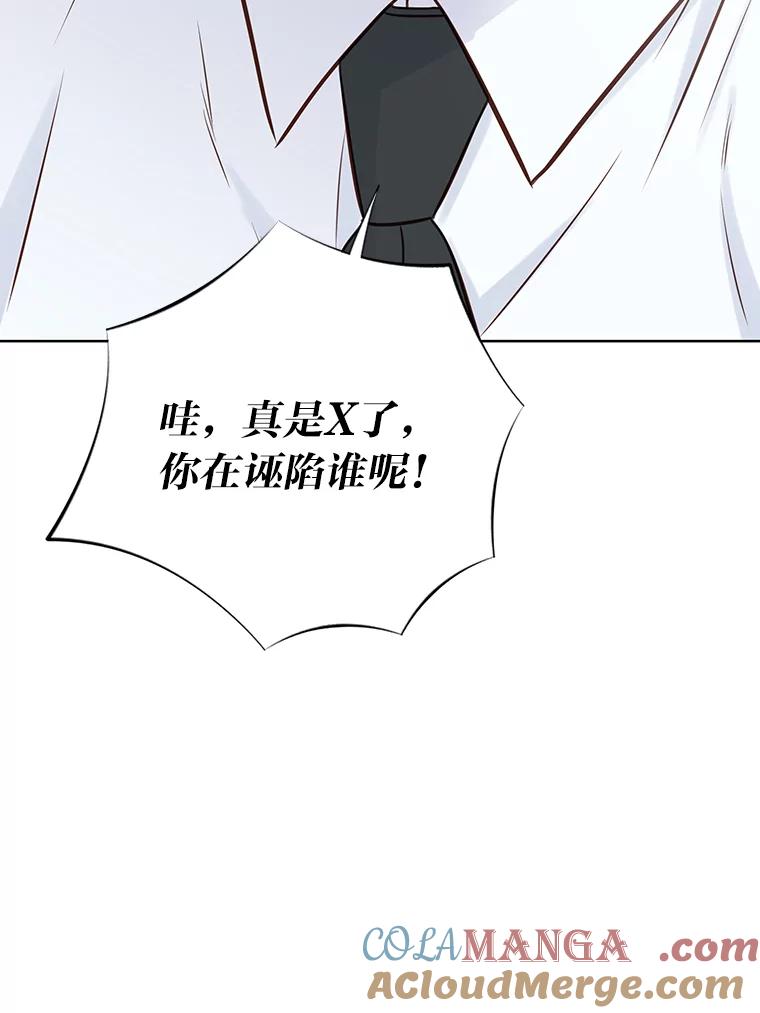 《漂亮哭泣的男人》4.狼狈不堪的重逢 第13页