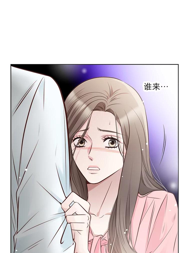 《漂亮哭泣的男人》4.狼狈不堪的重逢 第14页