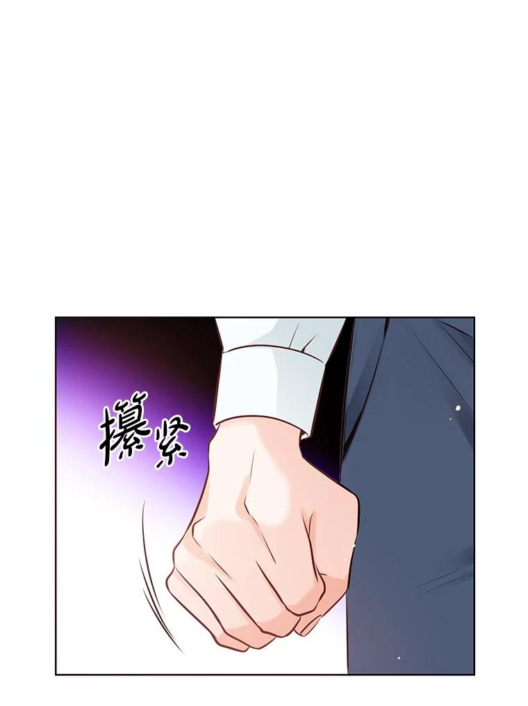 《漂亮哭泣的男人》4.狼狈不堪的重逢 第90页