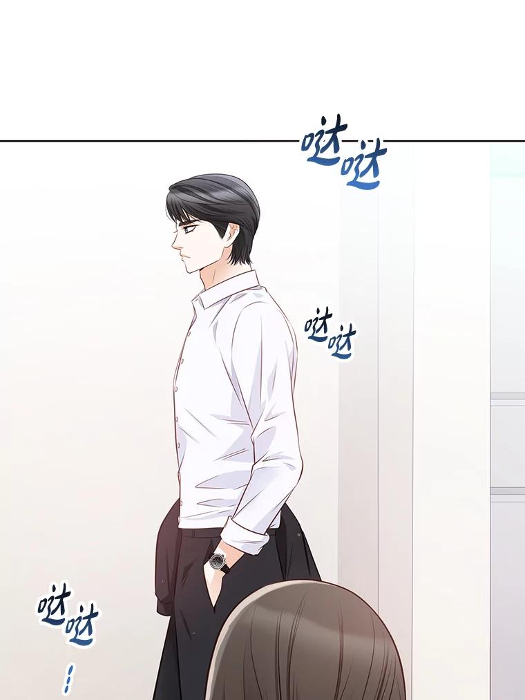 《漂亮哭泣的男人》4.狼狈不堪的重逢 第99页