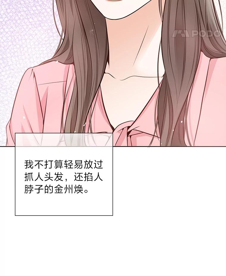 《漂亮哭泣的男人》4.狼狈不堪的重逢 第118页