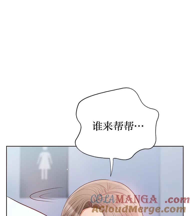 《漂亮哭泣的男人》4.狼狈不堪的重逢 第17页