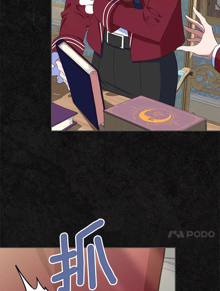 《抢走女主的初恋》49.噩梦 第95页