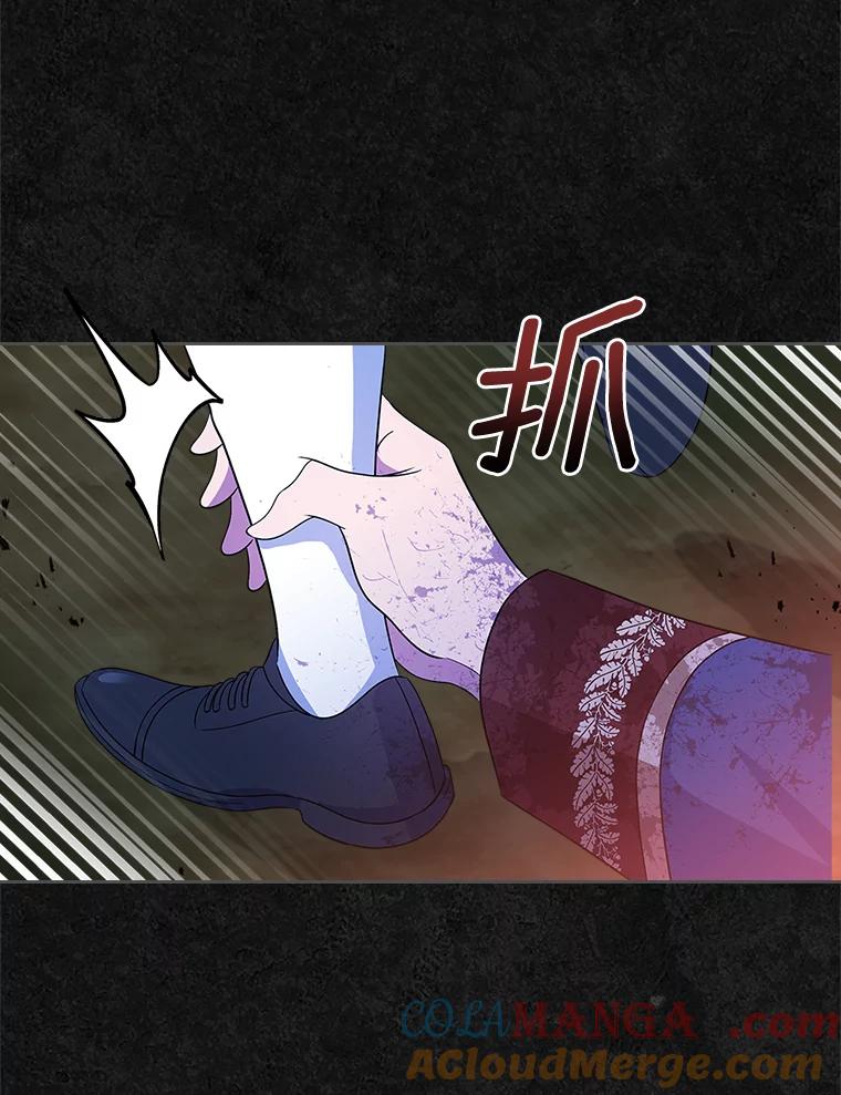 《抢走女主的初恋》49.噩梦 第73页