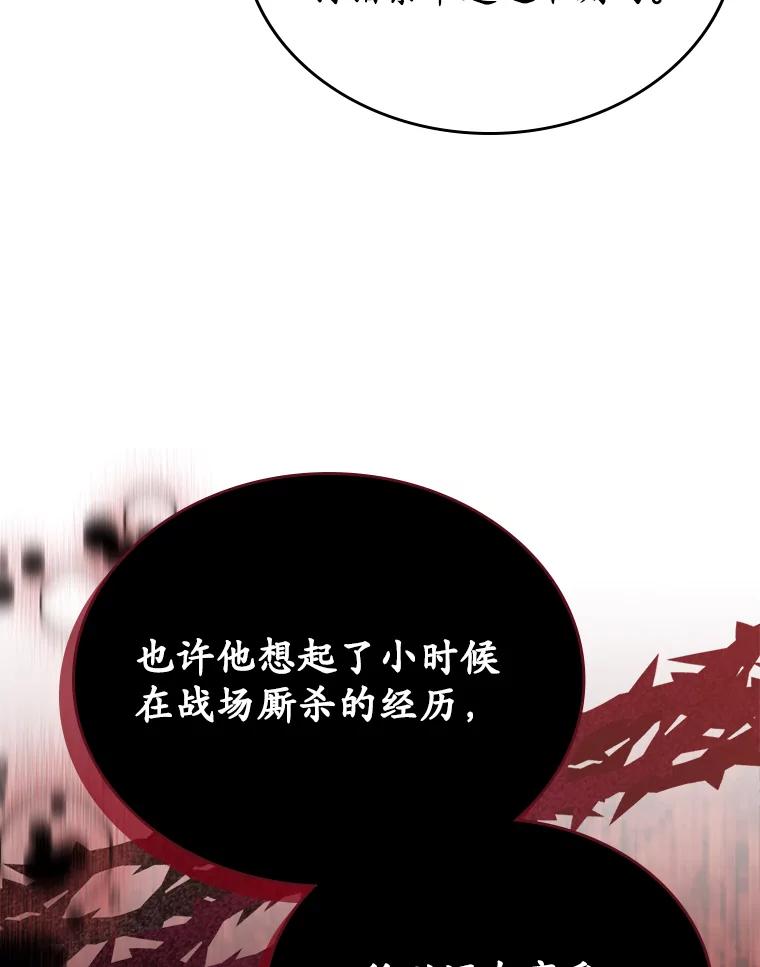 《抢走女主的初恋》49.噩梦 第127页