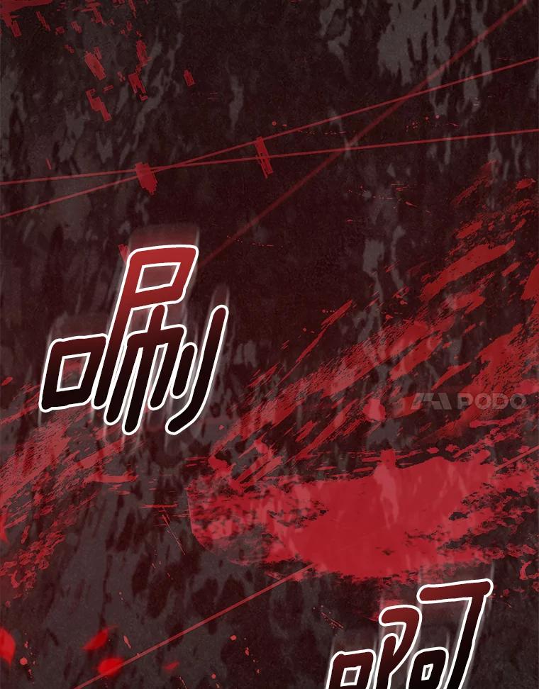 《抢走女主的初恋》49.噩梦 第59页