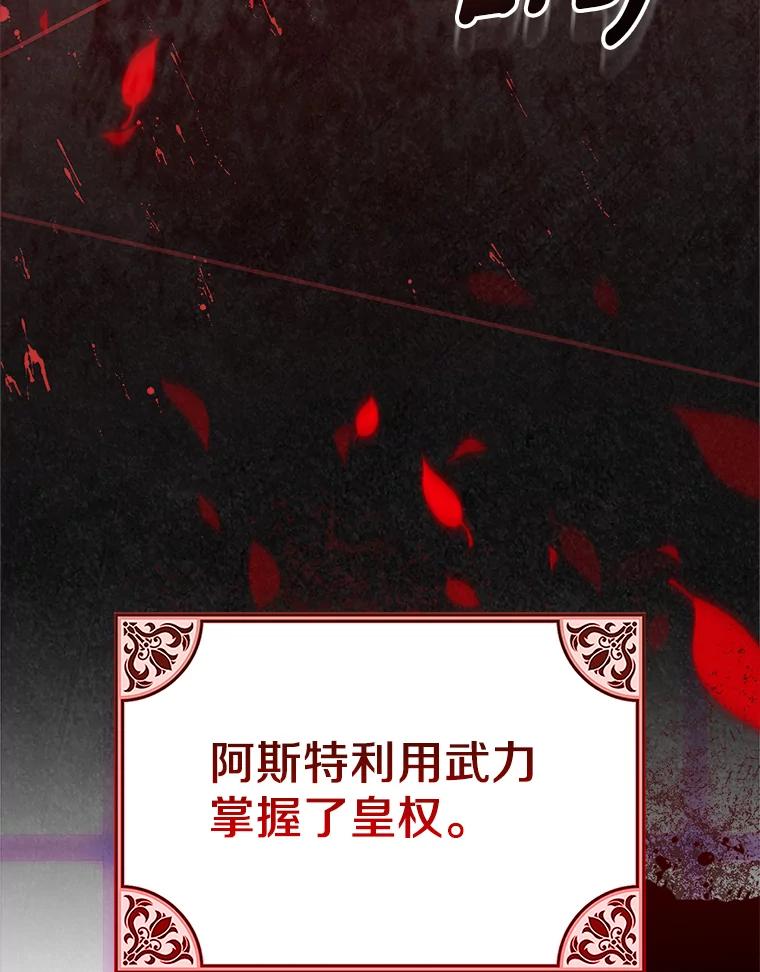 《抢走女主的初恋》49.噩梦 第60页