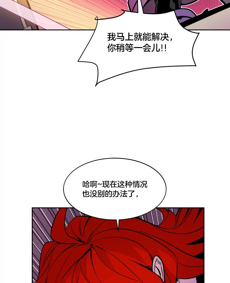《STRESSER》50.黄雀在后 第31页