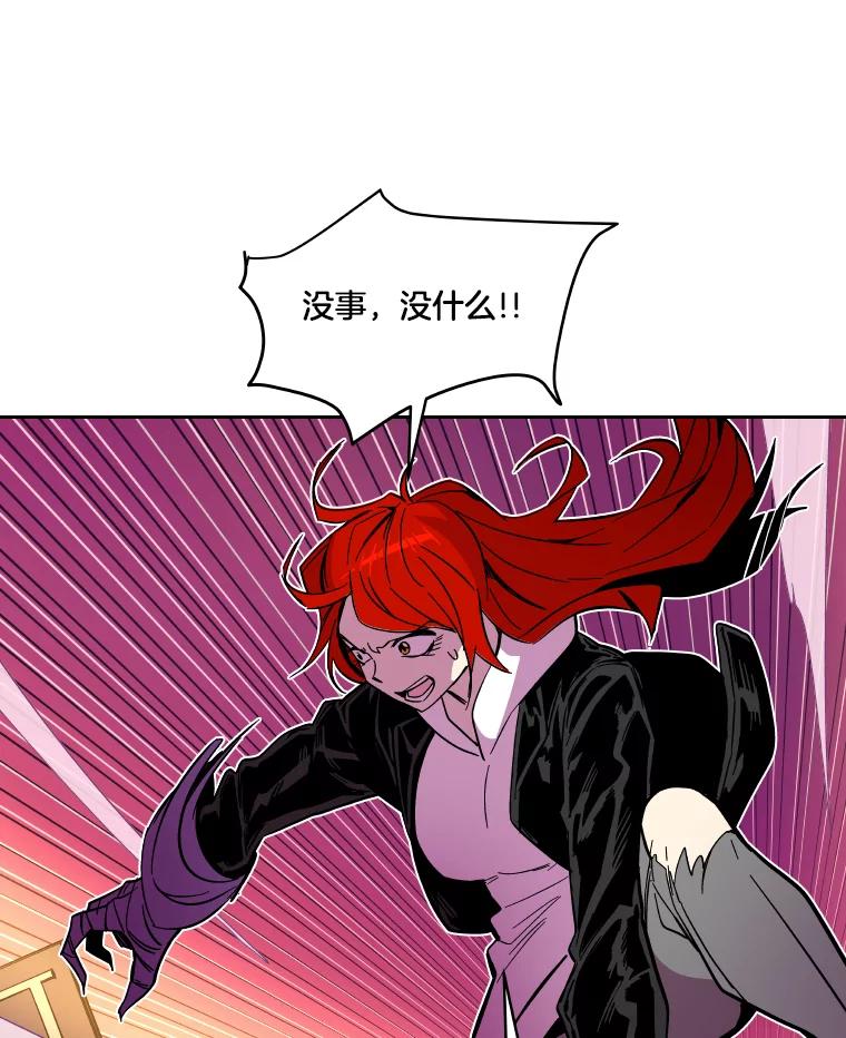《STRESSER》50.黄雀在后 第30页