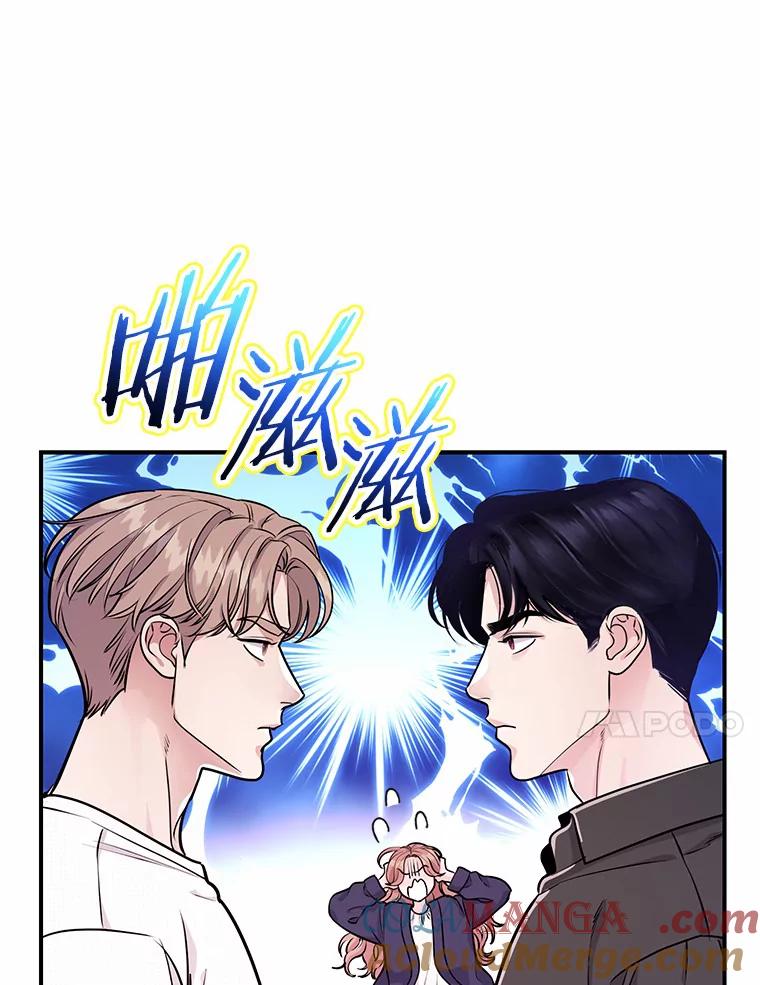 《奇怪的告白》49.敏慧的真心 第10页