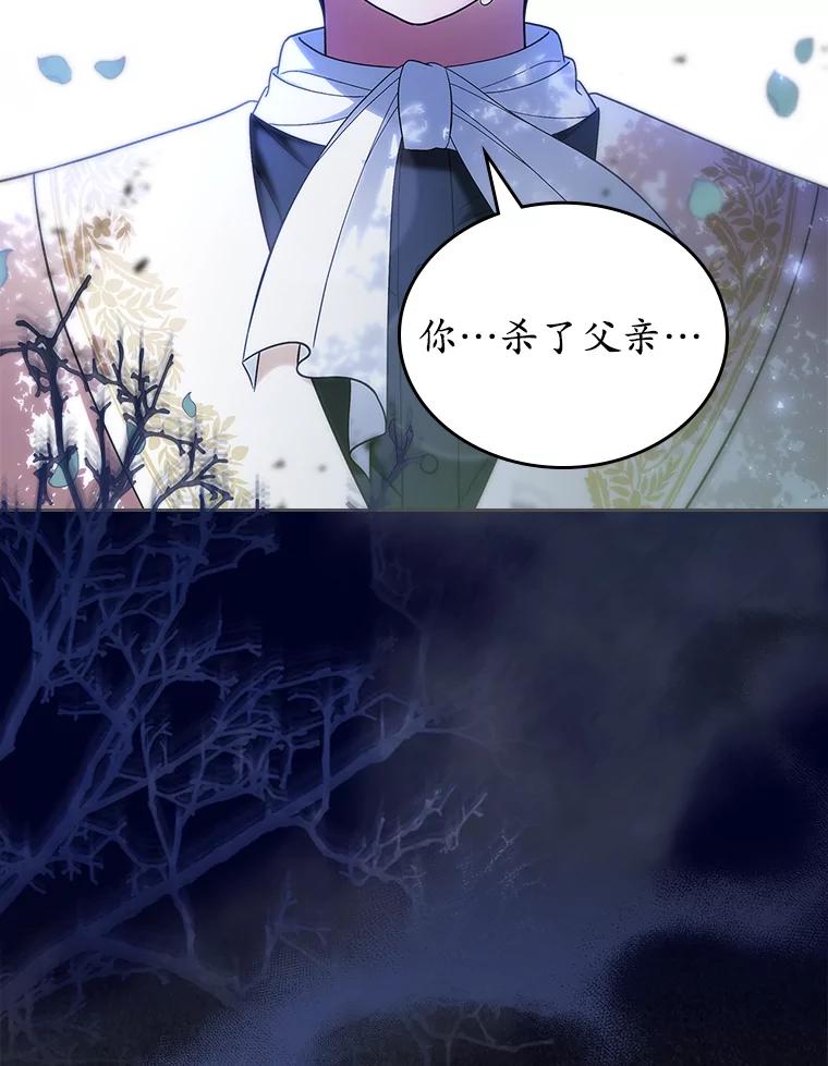 《抢走女主的初恋》49.噩梦 第15页