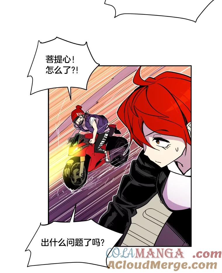《STRESSER》50.黄雀在后 第29页