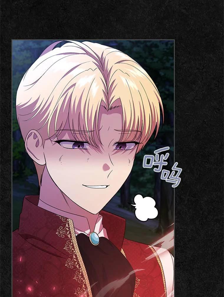 《抢走女主的初恋》49.噩梦 第39页