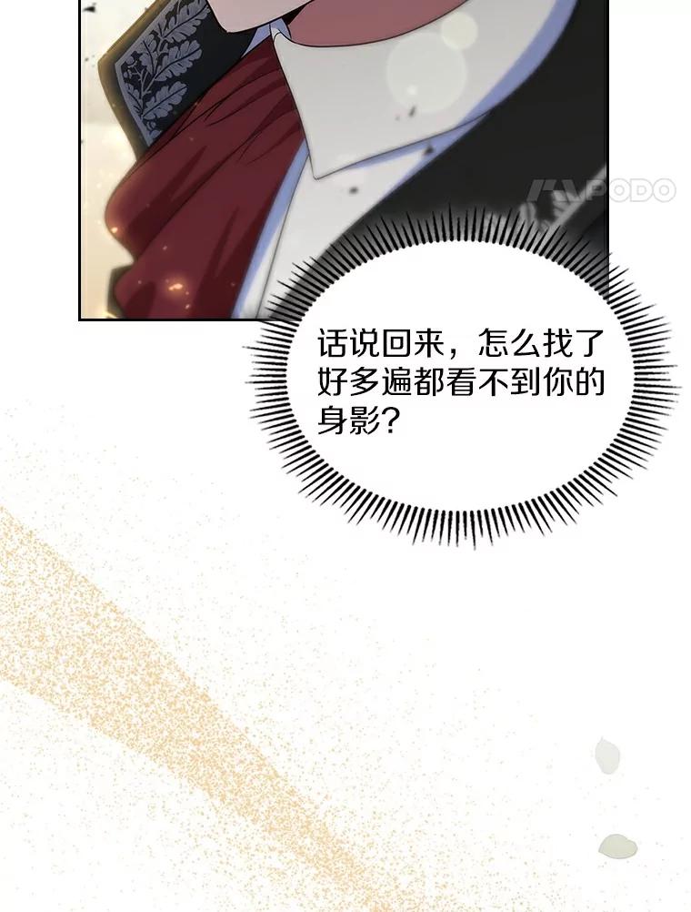 《抢走女主的初恋》49.噩梦 第135页