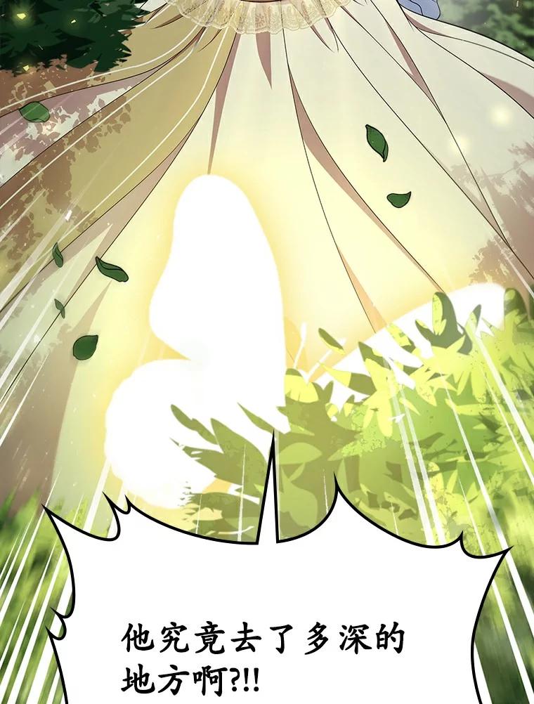 《抢走女主的初恋》49.噩梦 第142页